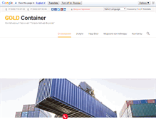 Tablet Screenshot of goldcontainer.ru